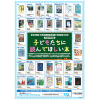 国際子ども図書館「子どもを健やかに育てる本」1/23-2/10 画像