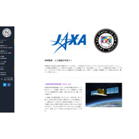 JAXA×Tech Kids School、地球観測・人工衛星を学ぼう1/13・14 画像