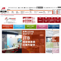 JTB地球倶楽部、ロボティクスキャンプ2018説明会…東京・大阪1/6 画像