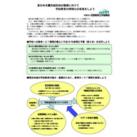 JAPET、被災地の復興に向け学校教育の情報化を提案 画像