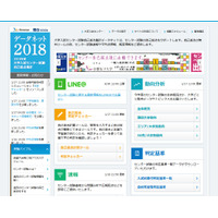 【センター試験2018】合格可能性判定基準、ベネッセ・駿台が公開…東大文科一類93.9％、京大法91.1％ほか【大学受験2018】 画像