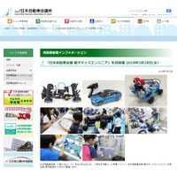 ものづくりを学ぼう、日本自動車会館親子キッズエンジニア…港区3/28 画像