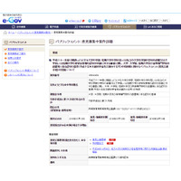 東京23区の大学定員抑制、2/10までパブコメ実施 画像