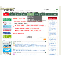 食品と放射能がテーマ「食の安全・安心アカデミー」1/17・18福島 画像