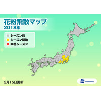 東京都など1都6県が花粉シーズンに突入、飛散量は全国平均65％ 画像