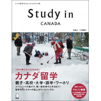 アルク、カナダ留学の魅力がわかる「Study in Canada」発売 画像