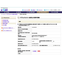 「高校生のための学びの基礎診断」パブコメ、141件の意見と回答を公表 画像