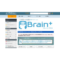 シャープ、学習アプリ「Brain+」2018年度版を提供開始 画像