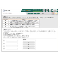 ICT活用による問題解決力を測る「NEW-P検」が4/1スタート 画像