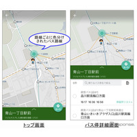 iOS向けバスNAVITIME、地図・路線図メインにリニューアル 画像