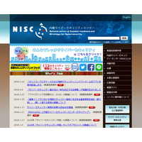 NISC「情報セキュリティハンドブック」無料公開、アプリ配信スタート 画像