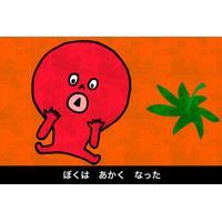 【e絵本】色と質感たっぷりの絵本アプリ「しろくん」 画像