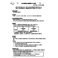 日本学生支援機構、短期留学のための奨学金 画像