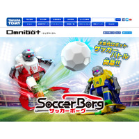 サッカー対戦できるロボット「サッカーボーグ」4/26発売 画像