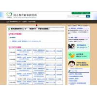 【全国学力テスト】平成30年度調査の問題・正答例、解説資料を公開 画像