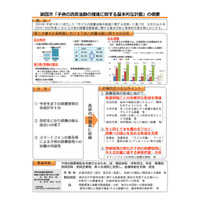 文科省、第四次「子供の読書活動の推進に関する基本的な計画」公表 画像