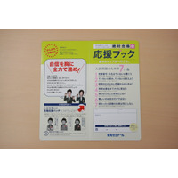 【入試直前】大手塾に聞く2012年中学受験3/3…直前・本番・試験後の塾の対応 画像