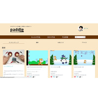 プロキッズ、プログラミング作品の登録共有サイト「paddle」無料公開 画像