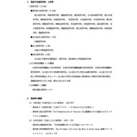 SSH指定高校の成果発表「科学三昧inあいち2011」12/27 画像