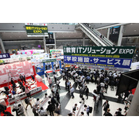 【EDIX2018】第9回教育ITソリューションEXPO開幕、約700社が展示 画像