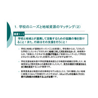 日本の教育を考える10人委員会が提言「地域の核としての学校づくりを」 画像