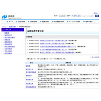 【高校受験2018】長崎県公立高校入試の日程、推薦2/5・一般入試3/6-7 画像