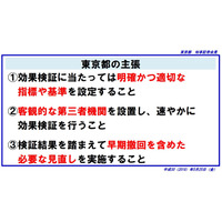 東京23区の大学定員抑制する法案成立…都知事がコメント 画像