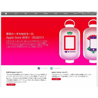 アップルストア、1/2ネットで福袋を販売 画像