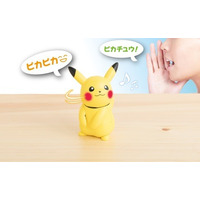 家でも外でも、ピカチュウのロボット「ねえ HelloPika」 画像