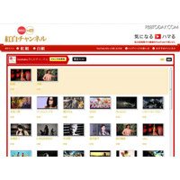 NHK紅白歌合戦の予習復習に「YouTube 紅白チャンネル」 画像