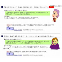 あなたは見破れますか？ 警視庁が振り込め詐欺の音声ファイルを多数公開 画像