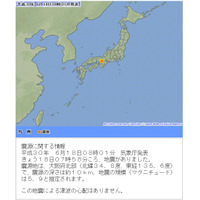 大阪で震度6弱の地震、各地で臨時休校…NTTドコモなど災害用伝言板開設 画像