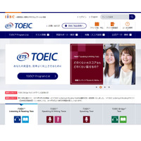 2018年度TOEIC L＆R、八戸・岩手・高崎・長野で増回 画像