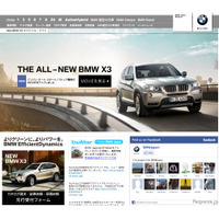 BMW X3 新型、2011年に日本投入---スペシャルサイト開設 画像