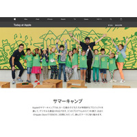 【夏休み2018】Apple、子ども向けワークショップ…全国7か所で7・8月 画像