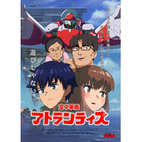 京都の大学生有志「激画団」自主制作アニメの劇場上映なるか 画像