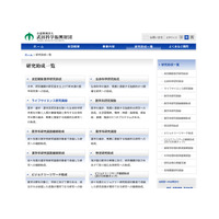 武田科学振興財団、2012年度研究助成の募集を開始 画像