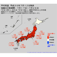 東北から九州にかけて高温注意、熱中症に警戒を 画像