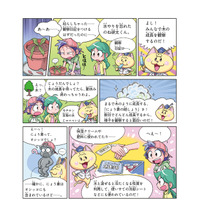 【自由研究】マンガで解説…にょう素で結しょうをつくろう（小学生向け） 画像