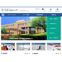 大学入試センター、教科「情報」CBT問題素案を公募 画像