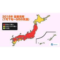 2018年の夏、全国的に平年より暑く…猛暑ピークは2回 画像