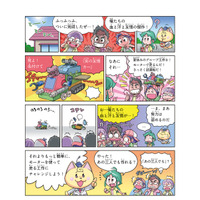 【自由研究】マンガで解説…モーターとモールで走る振動カー（小学生向け） 画像