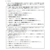 【センター試験】試験中の携帯所持方法で警告も 画像