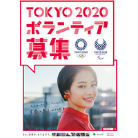 都立三鷹で撮影、広瀬すず「東京2020」ボランティア募集CM 画像