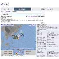 【台風12号】7/29にかけて本州に接近…東日本で暴風・大雨の恐れ 画像