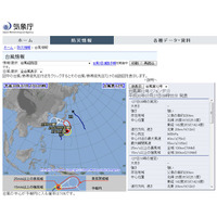 【台風12号】週末の東日本～西日本に上陸か…隅田川花火大会は順延 画像