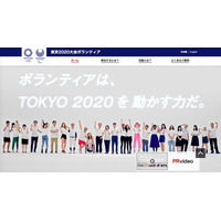 東京2020大会、国民の祝日を変更…学生にボランティア呼びかけ 画像