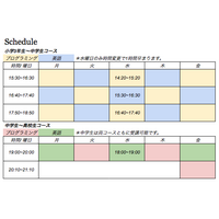 英語×プログラミング、小中高生向けスクール開校…杉並区9/3 画像