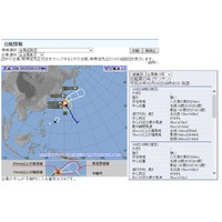 【台風13号】8日夜～9日に関東に接近、一部短縮など各塾の対応 画像