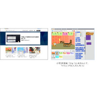 ベネッセ、小学生向けプログラミング指導案をWebサイトで共有 画像